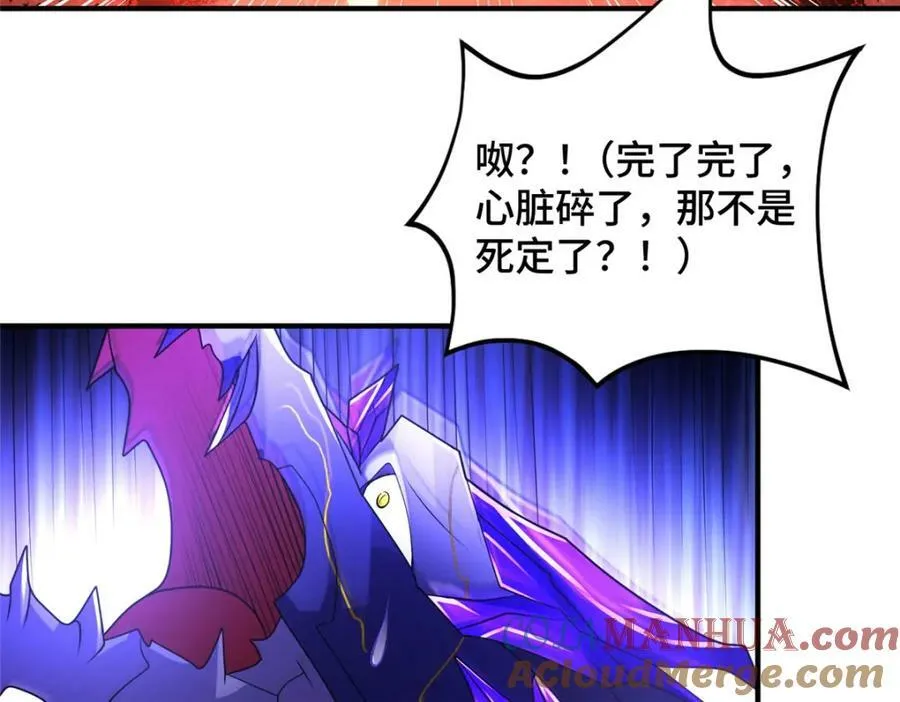 343 神龙之心 第28页