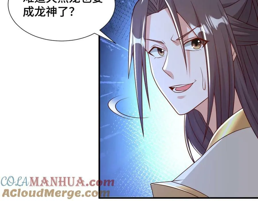 343 神龙之心 第34页