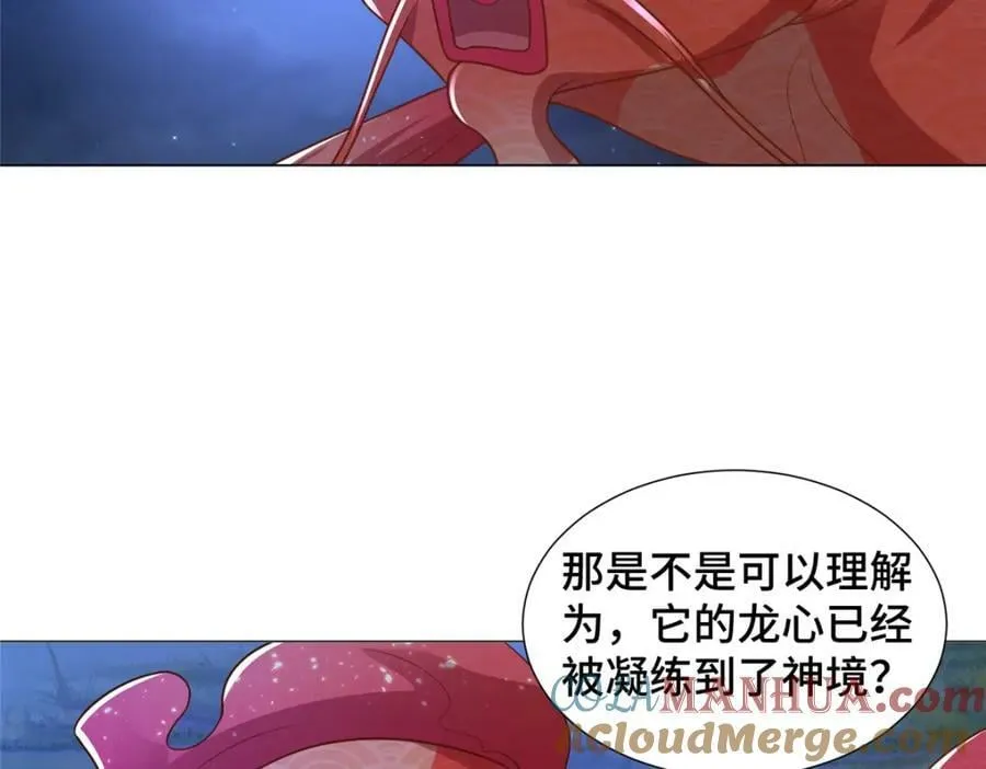343 神龙之心 第37页