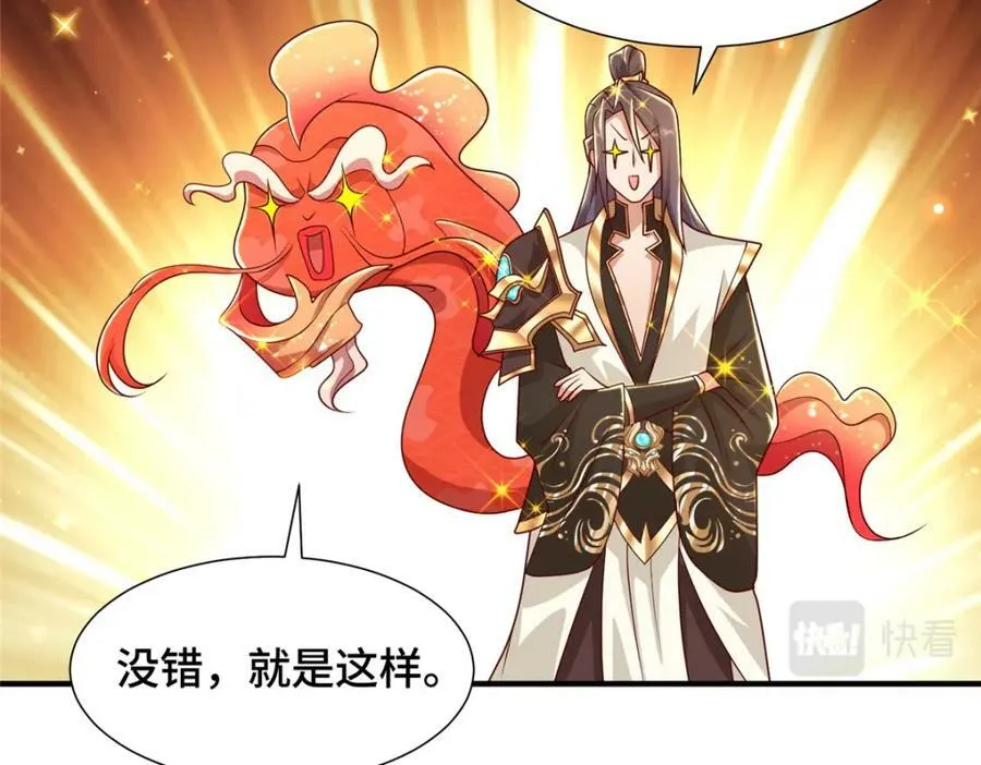 343 神龙之心 第45页