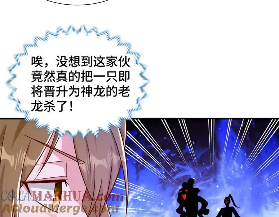 343 神龙之心 第46页
