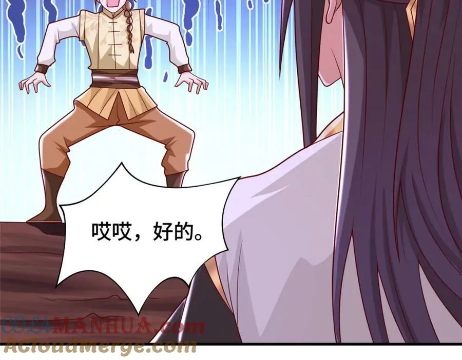 343 神龙之心 第49页