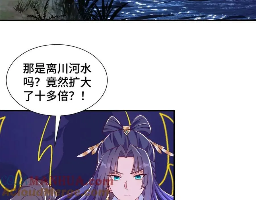 343 神龙之心 第55页