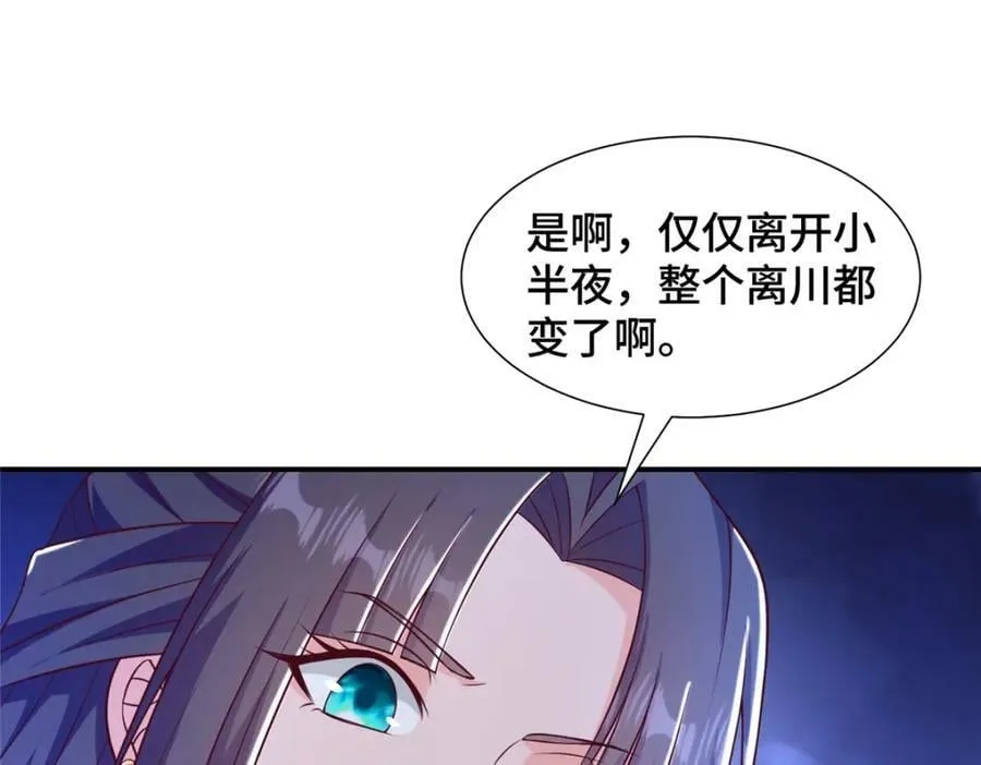 343 神龙之心 第57页