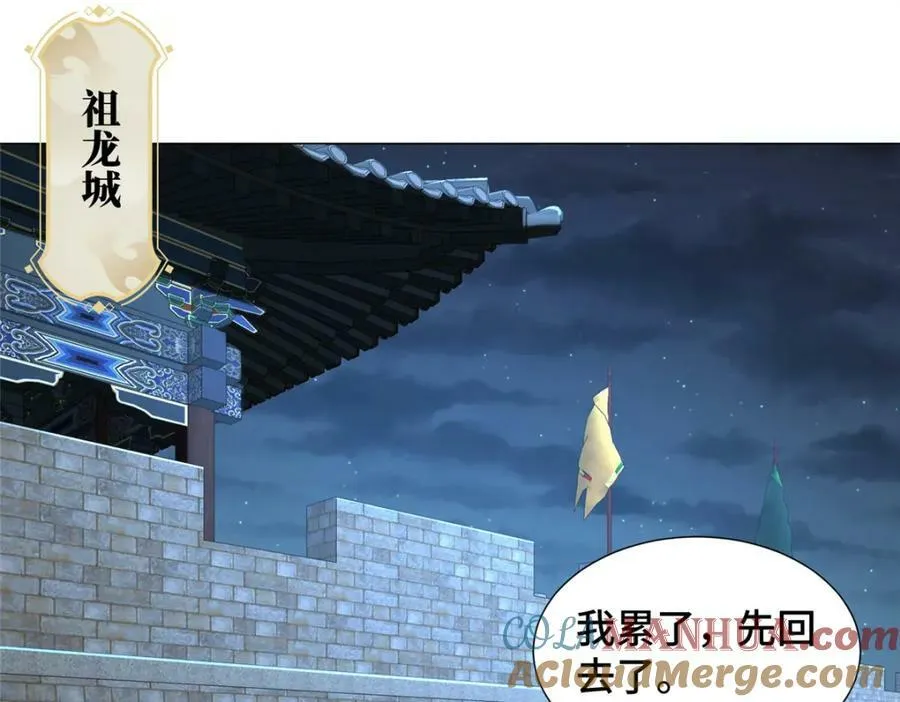 343 神龙之心 第61页
