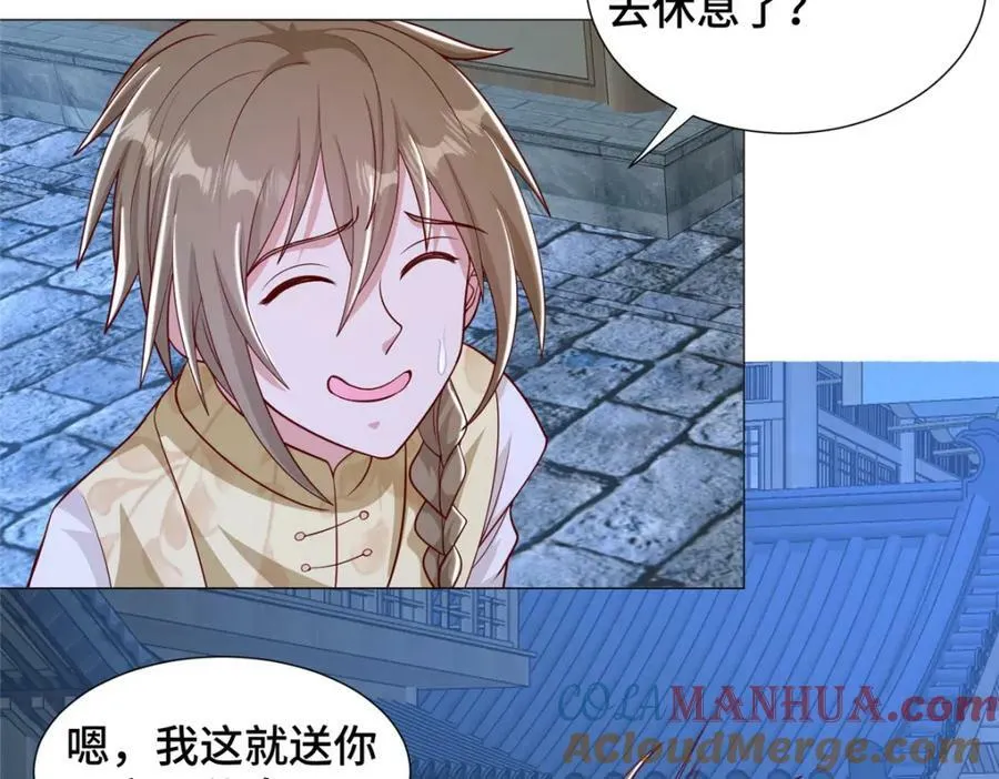 343 神龙之心 第64页
