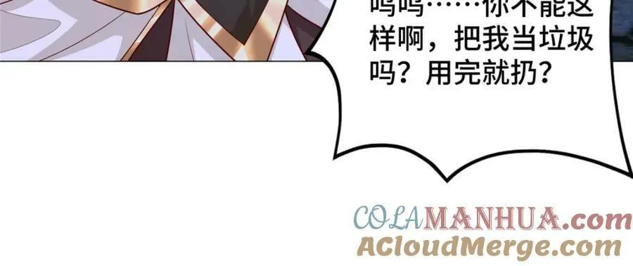 343 神龙之心 第67页