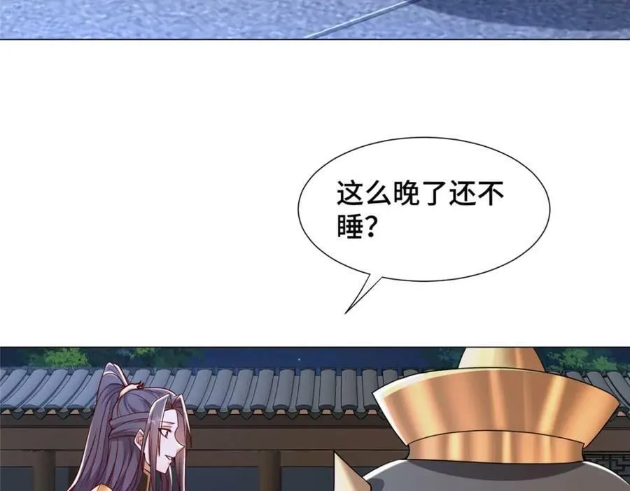 343 神龙之心 第72页