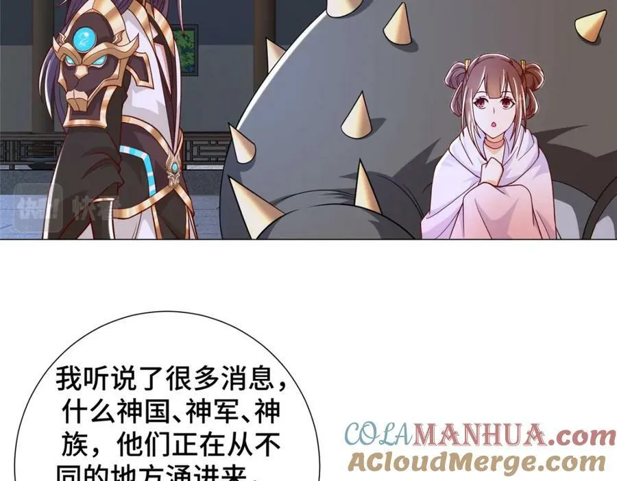 343 神龙之心 第73页