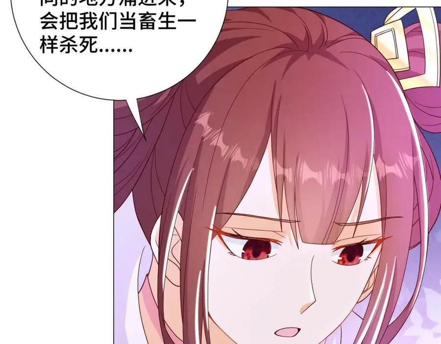 343 神龙之心 第74页