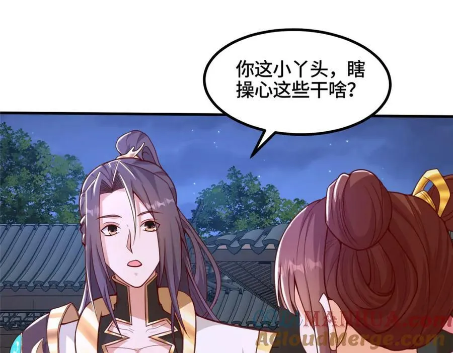 343 神龙之心 第76页
