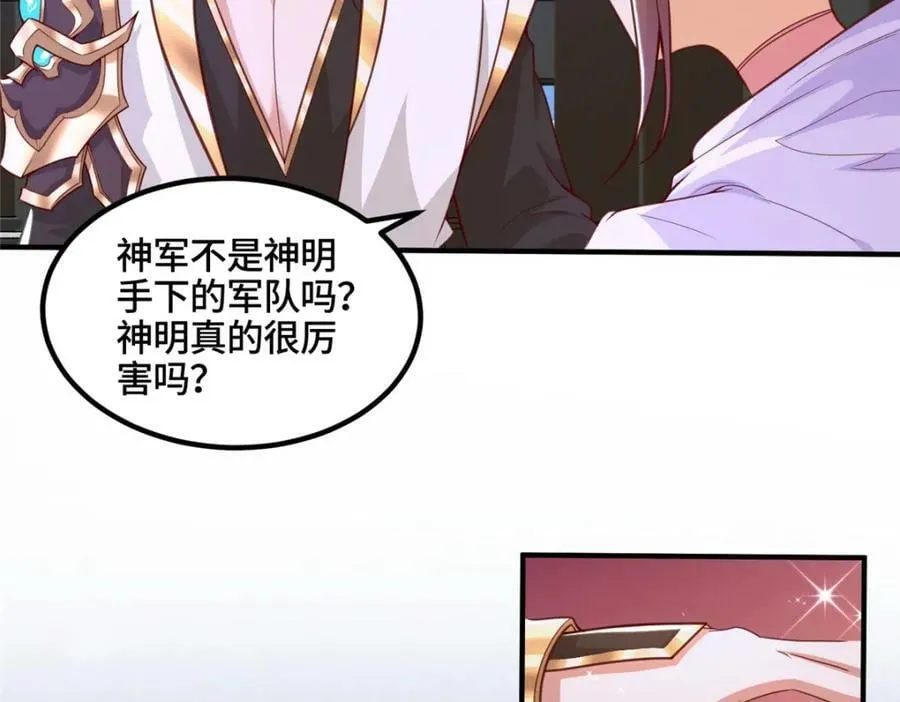 343 神龙之心 第77页