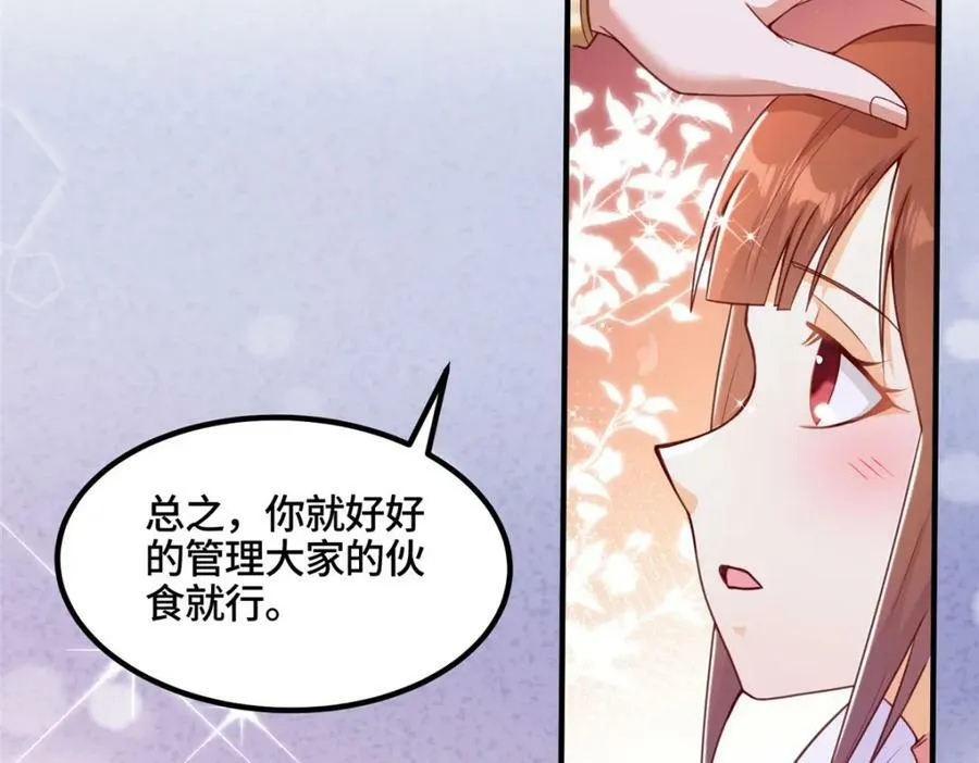 343 神龙之心 第78页