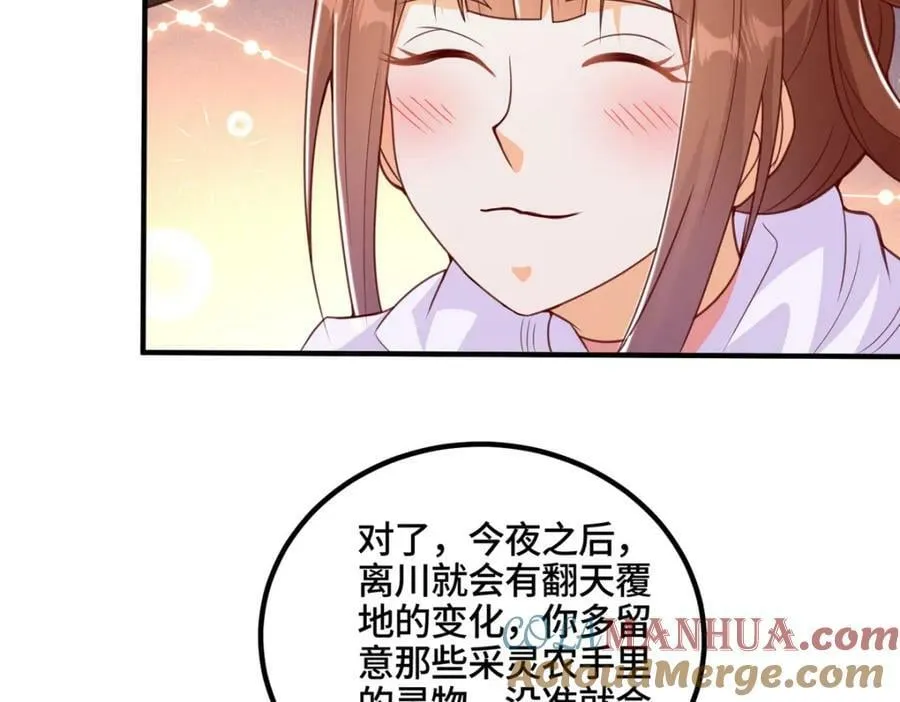 343 神龙之心 第82页