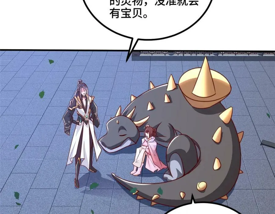 343 神龙之心 第83页