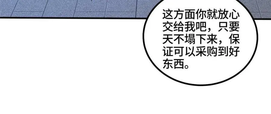343 神龙之心 第84页