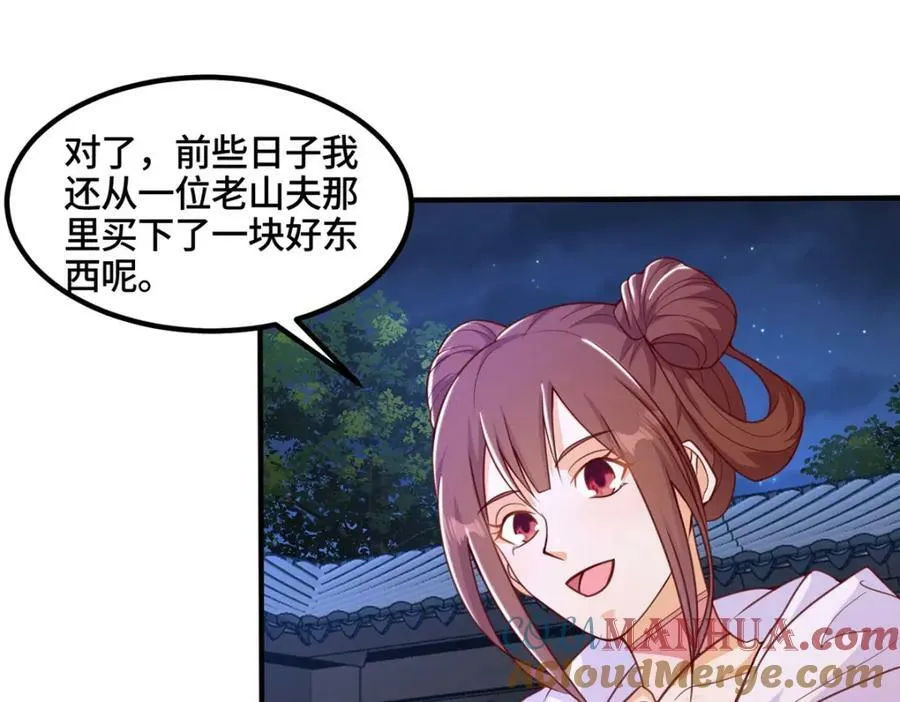 343 神龙之心 第85页