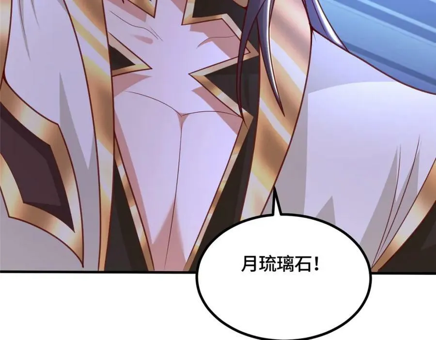 343 神龙之心 第90页