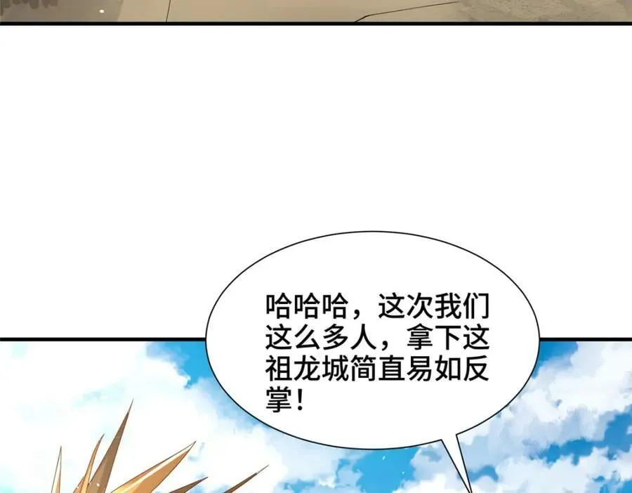 345 百里流沙 第8页