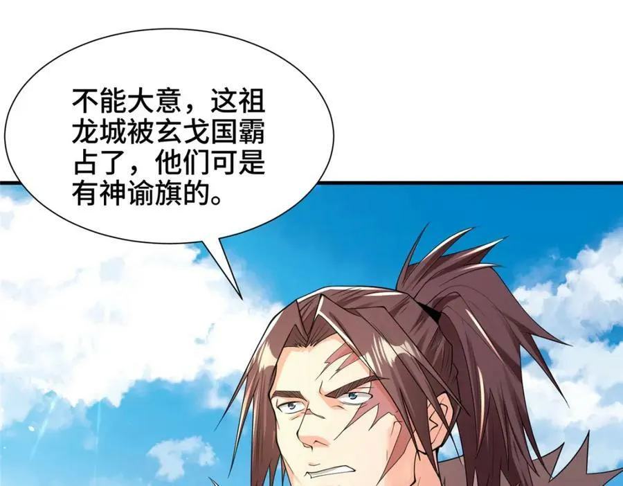 345 百里流沙 第11页