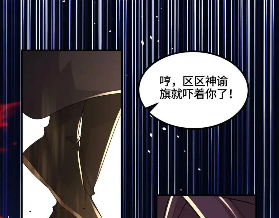 345 百里流沙 第14页