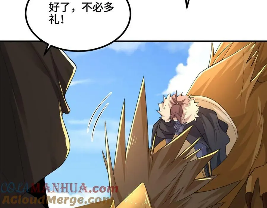 345 百里流沙 第21页