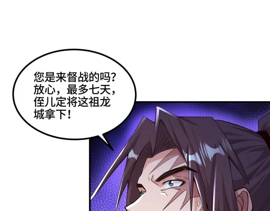 345 百里流沙 第23页