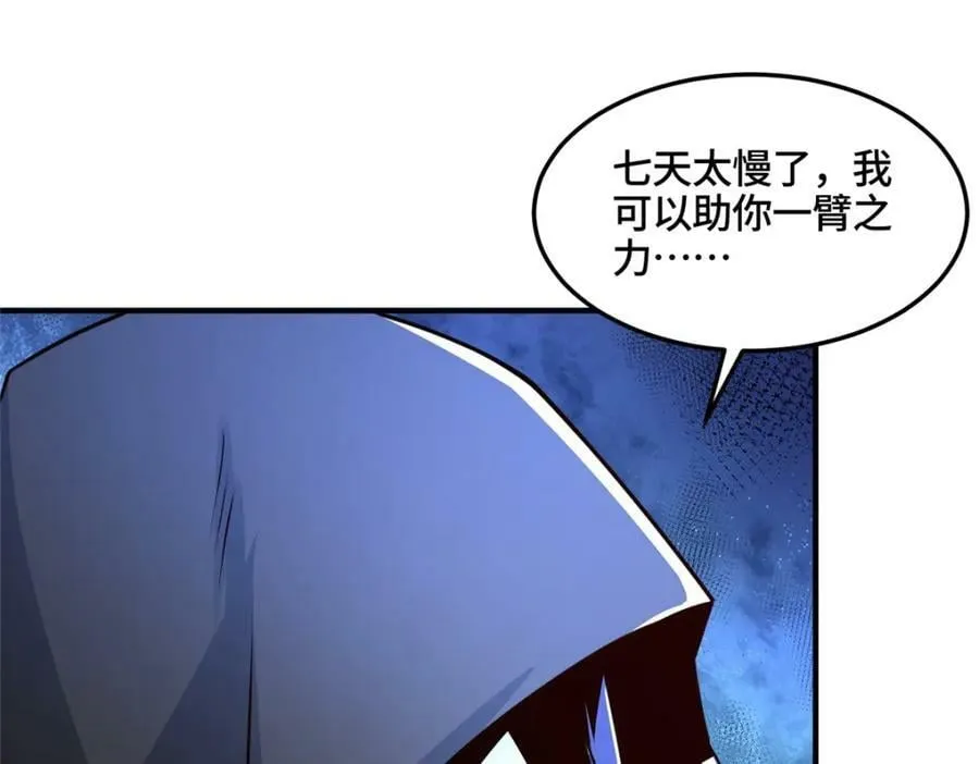 345 百里流沙 第26页