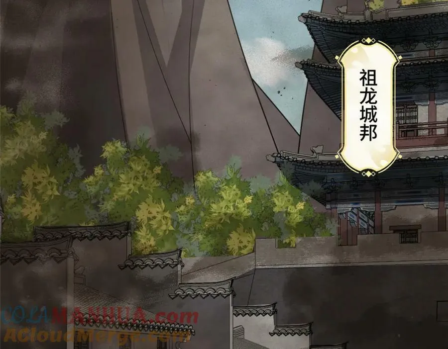 345 百里流沙 第33页
