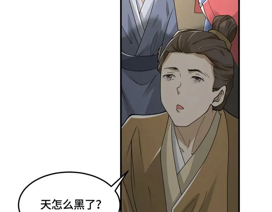 345 百里流沙 第36页
