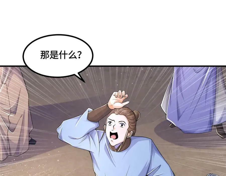 345 百里流沙 第38页