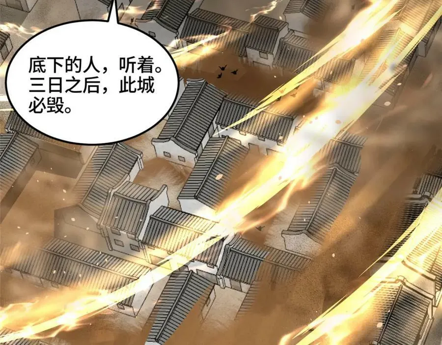 345 百里流沙 第54页