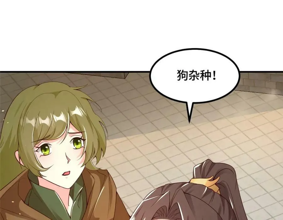 345 百里流沙 第71页