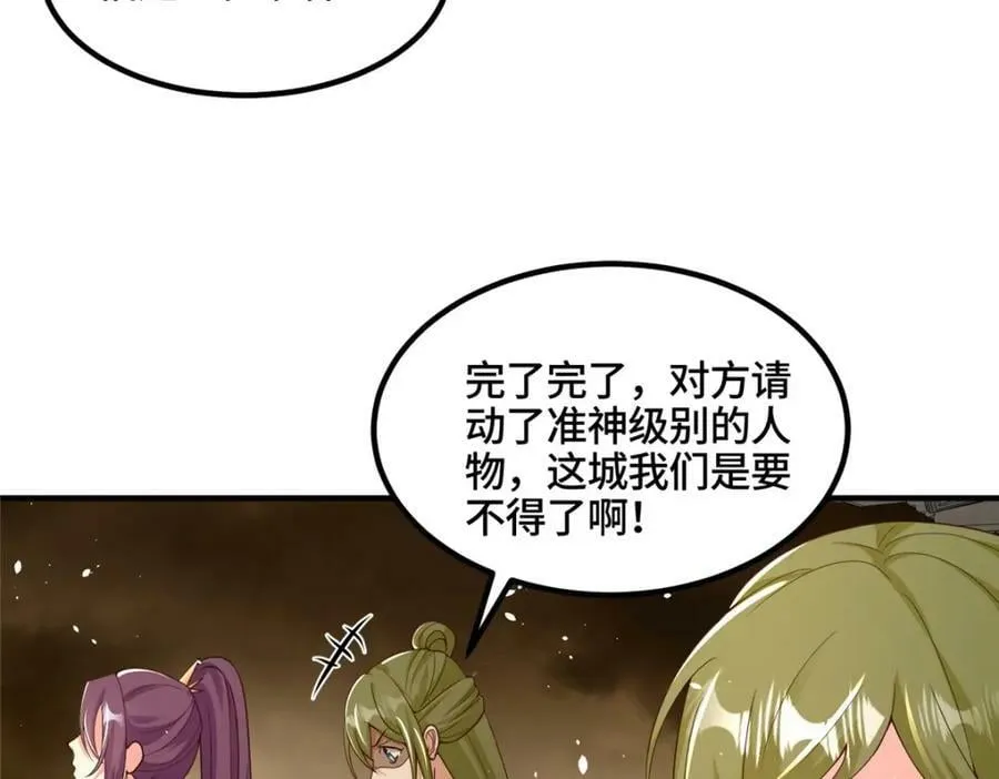 345 百里流沙 第74页