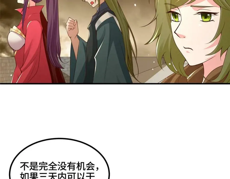 345 百里流沙 第75页