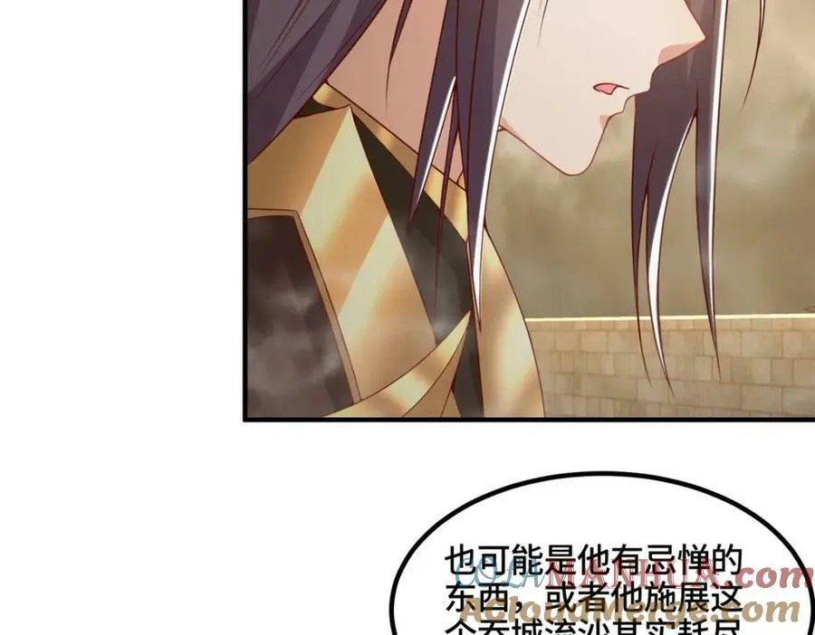 345 百里流沙 第81页