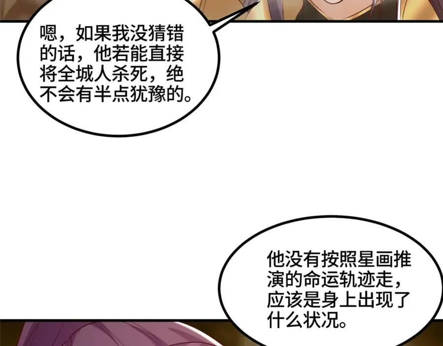 345 百里流沙 第84页