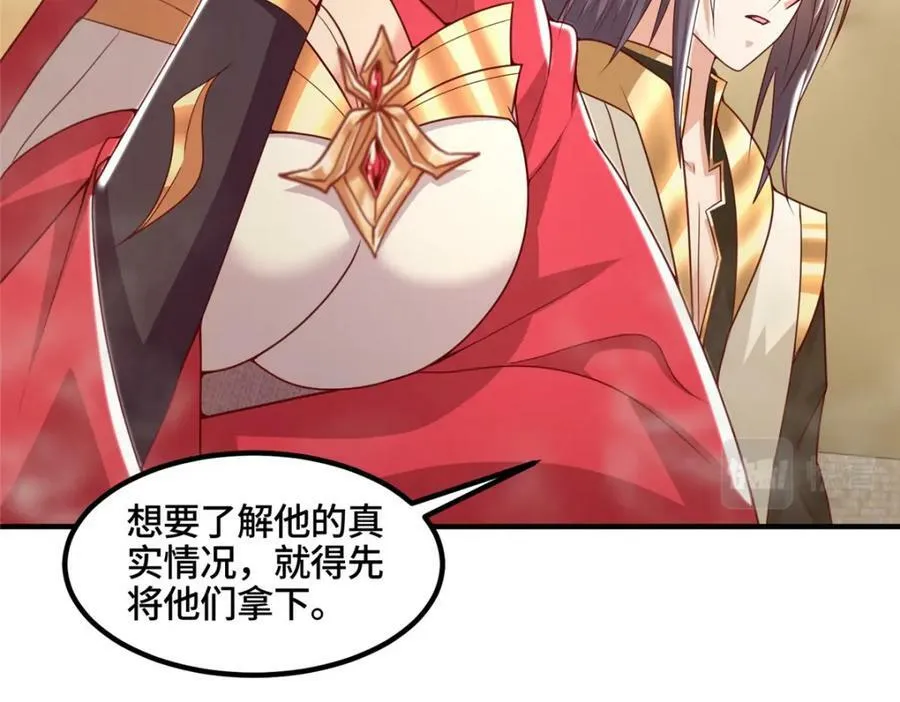 345 百里流沙 第87页