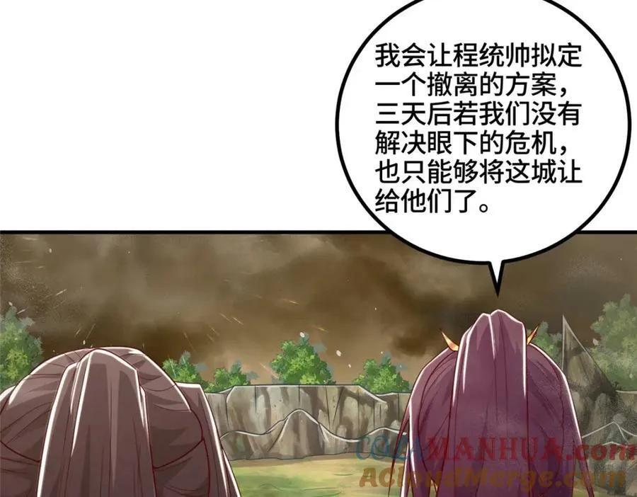 345 百里流沙 第89页