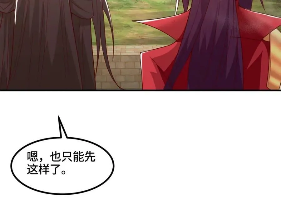 345 百里流沙 第90页