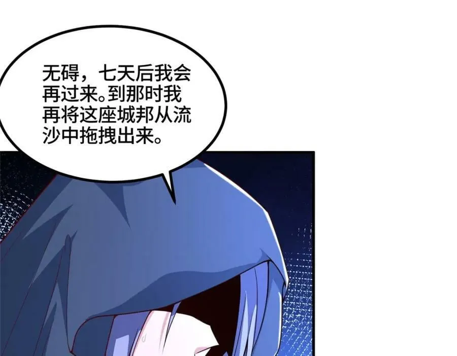 345 百里流沙 第96页