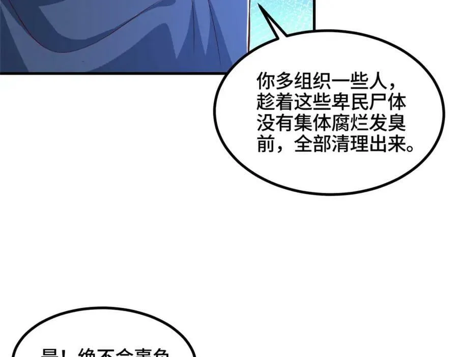 345 百里流沙 第98页