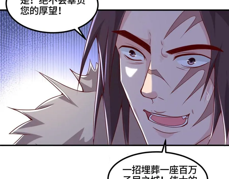 345 百里流沙 第99页