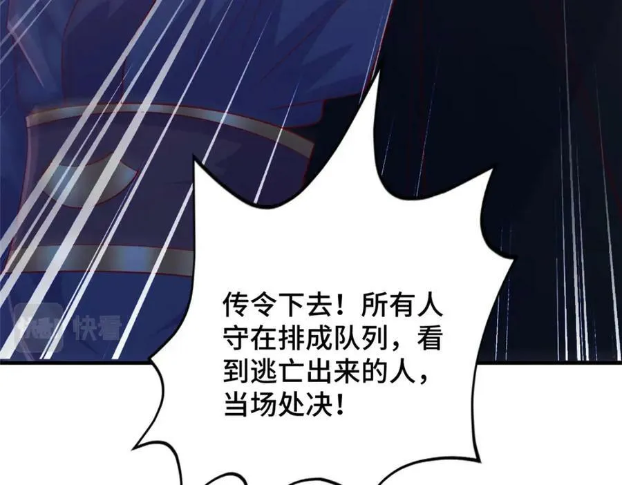345 百里流沙 第103页