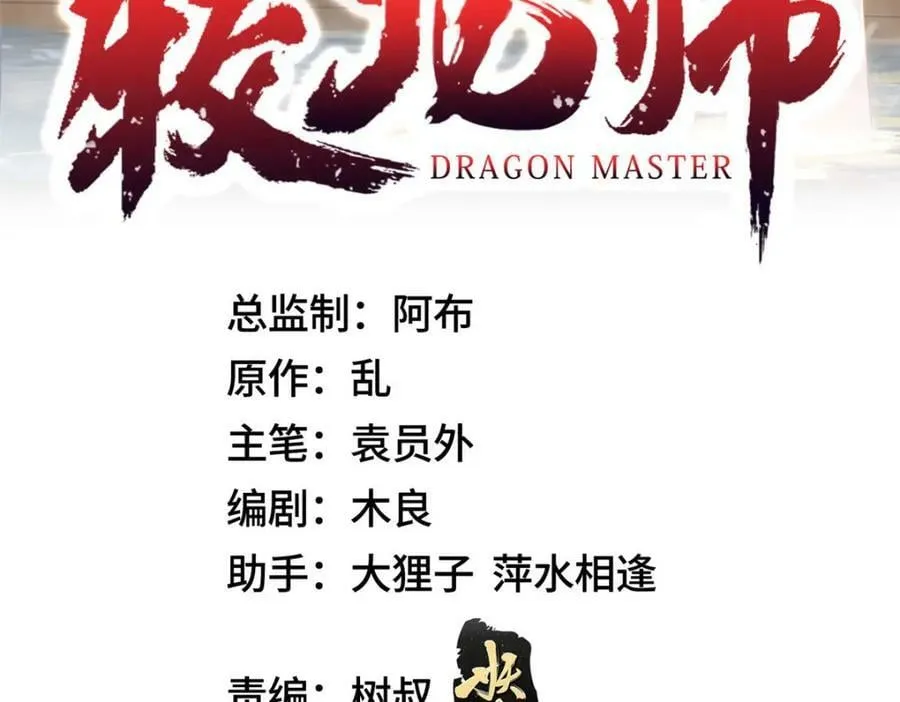 346 擒贼先擒王 第3页