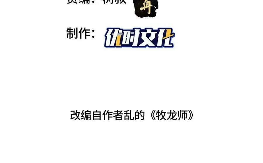 346 擒贼先擒王 第4页