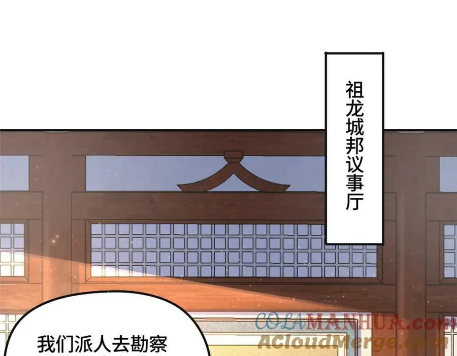 346 擒贼先擒王 第5页