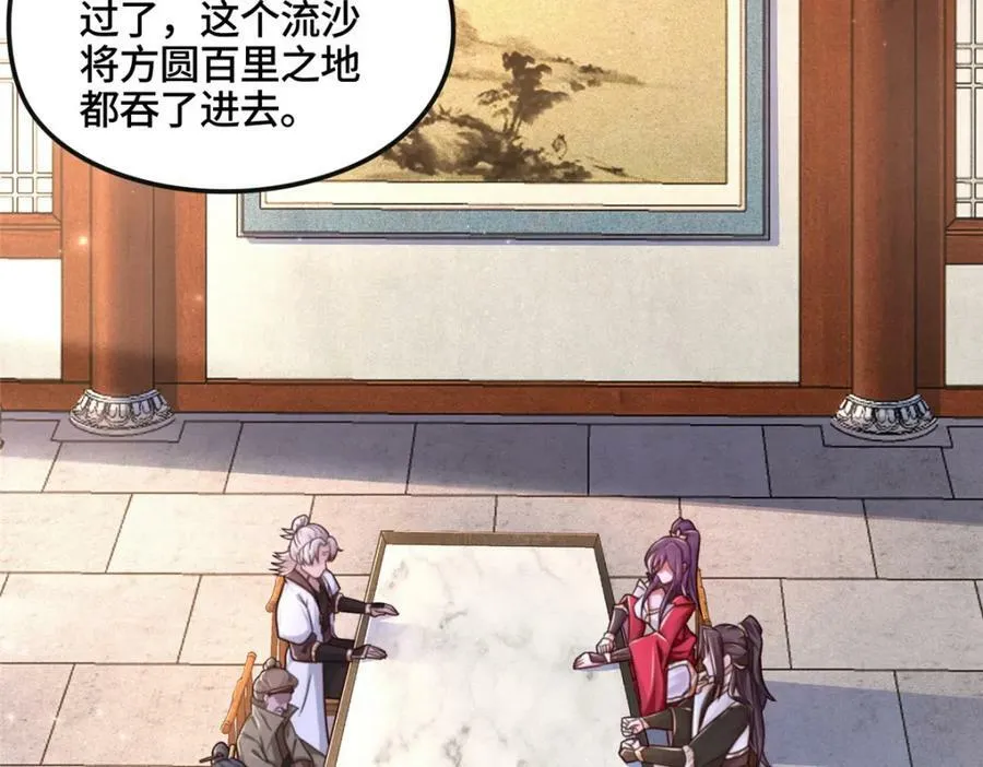 346 擒贼先擒王 第6页