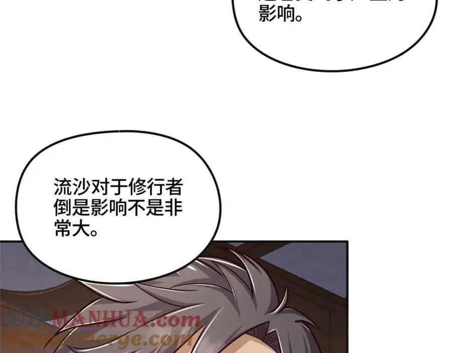 346 擒贼先擒王 第9页