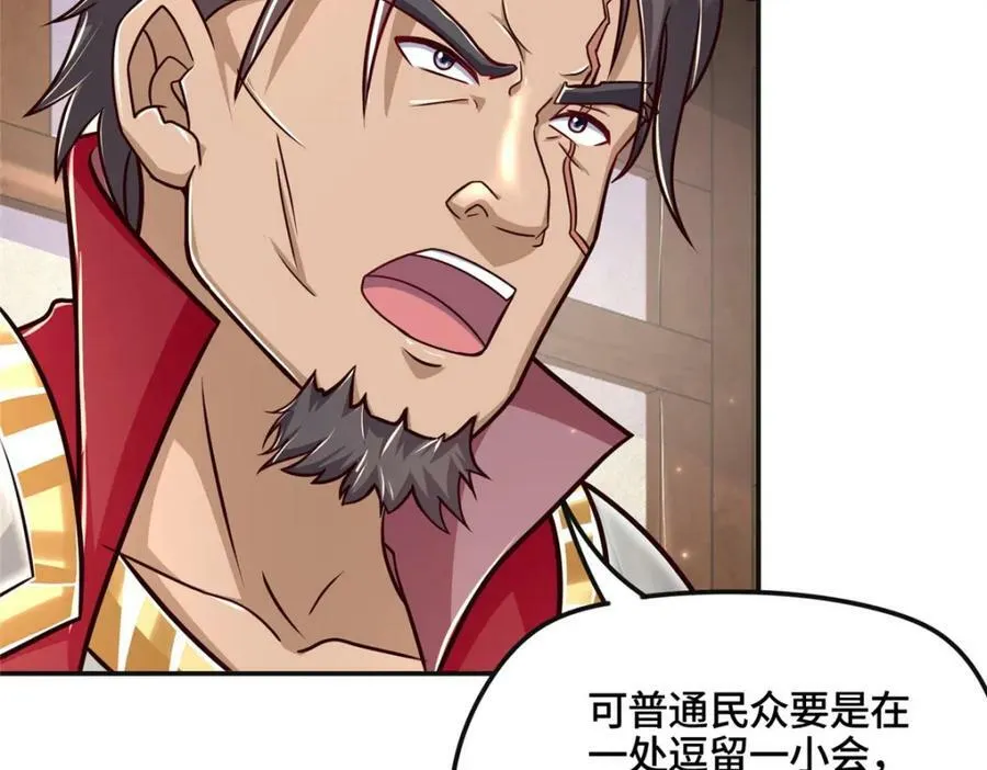346 擒贼先擒王 第11页